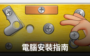 如何使用BlueStacks在電腦上玩「Valor Legends: 超認真拆鐵板」