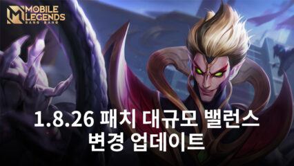 모바일 레전드 패치 1.8.26 업데이트 : 영웅 및 전장 등 수정