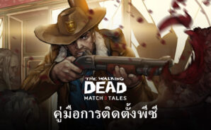 วิธีเล่น The Walking Dead Match 3 Tales บนพีซีด้วย BlueStacks
