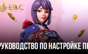 Как установить и играть в Era of Conquest на ПК с помощью BlueStacks