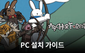 블루스택으로 PC에서 아처키우기 : 방치형 디펜스 플레이