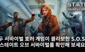 스테이트 오브 서바이벌, 바이오하자드 빌리지와 콜라보