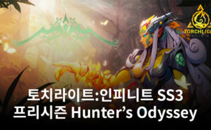 토치라이트:인피니트 SS3 프리시즌 Hunter’s Odyssey로 새로운 콘텐츠 및 장비 업데이트