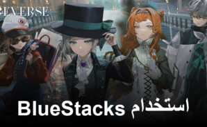 تحسين لعبة Reverse: 1999 على جهاز الكمبيوتر باستخدام أدوات وميزات BlueStacks