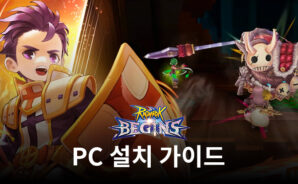 블루스택으로 PC에서 라그나로크 비긴즈 플레이