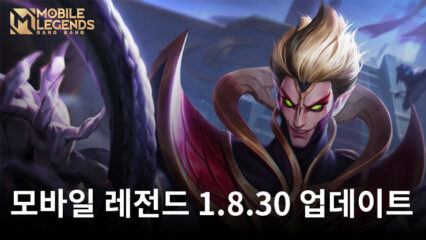 모바일 레전드 1.8.30 업데이트: 새로운 스킨 및 영웅, 전장 밸런스 패치