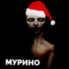 Murino