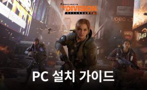 블루스택으로 PC에서 더 디비전 리서전스 플레이