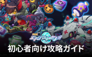 BlueStacks:『エイリアンのたまご – 放置系バトル育成RPGゲームアプリ』初心者向け攻略ガイド