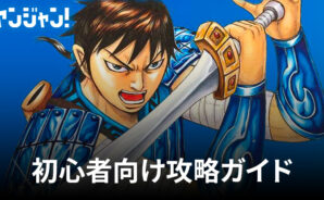 BlueStacks:『ヤンジャン!』初心者向け攻略ガイド