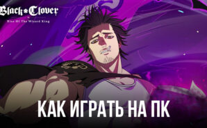 Как скачать и играть в Black Clover M на ПК с BlueStacks