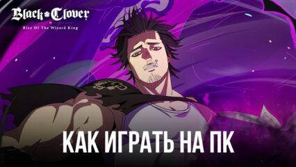 Как скачать и играть в Black Clover M на ПК с BlueStacks