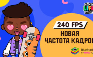 240 FPS в Toca Life World: уникальное преимущество при игре на BlueStacks