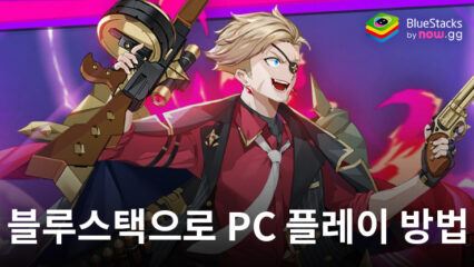 슈퍼좀비: 70억 좀비: 방치형 RPG 블루스택으로 PC 다운로드 및 플레이 방법