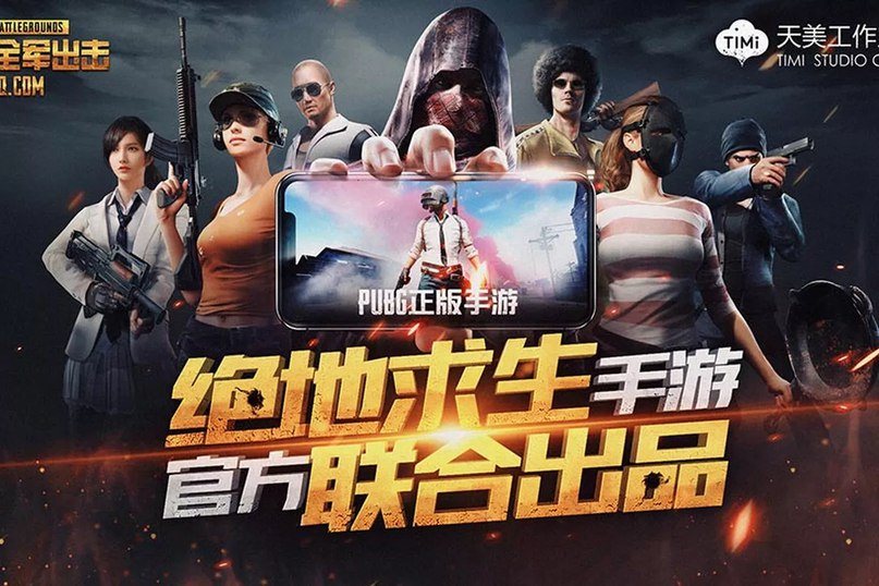 PUBG Mobile на BlueStacks