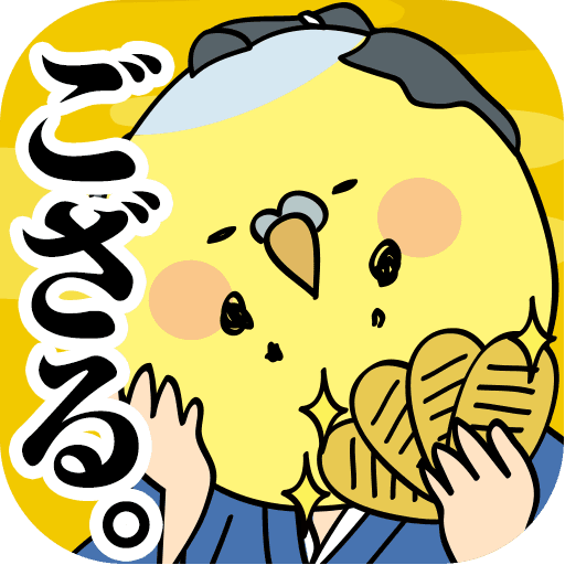 天下とるゆえ博打でござる 〜借金あるから第3弾！〜