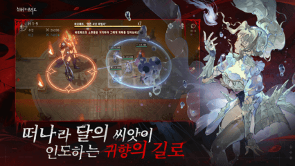 실버 앤 블러드 : 뱀파이어 RPG – 게임 플레이 팁