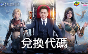 COC:熱血殺戮 – 禮品兌換代碼