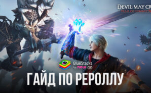 Гайд по рероллу в Devil May Cry: Peak of Combat — как получить самых сильных героев на старте игры