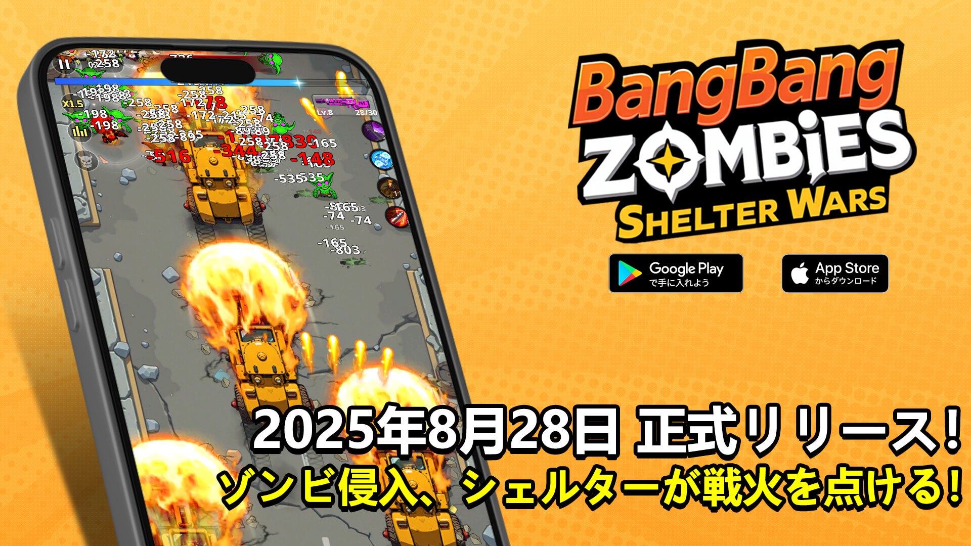 ゾンビサバイバルゲーム2025 —— シェルターを守り、ゾンビの群れと戦え!