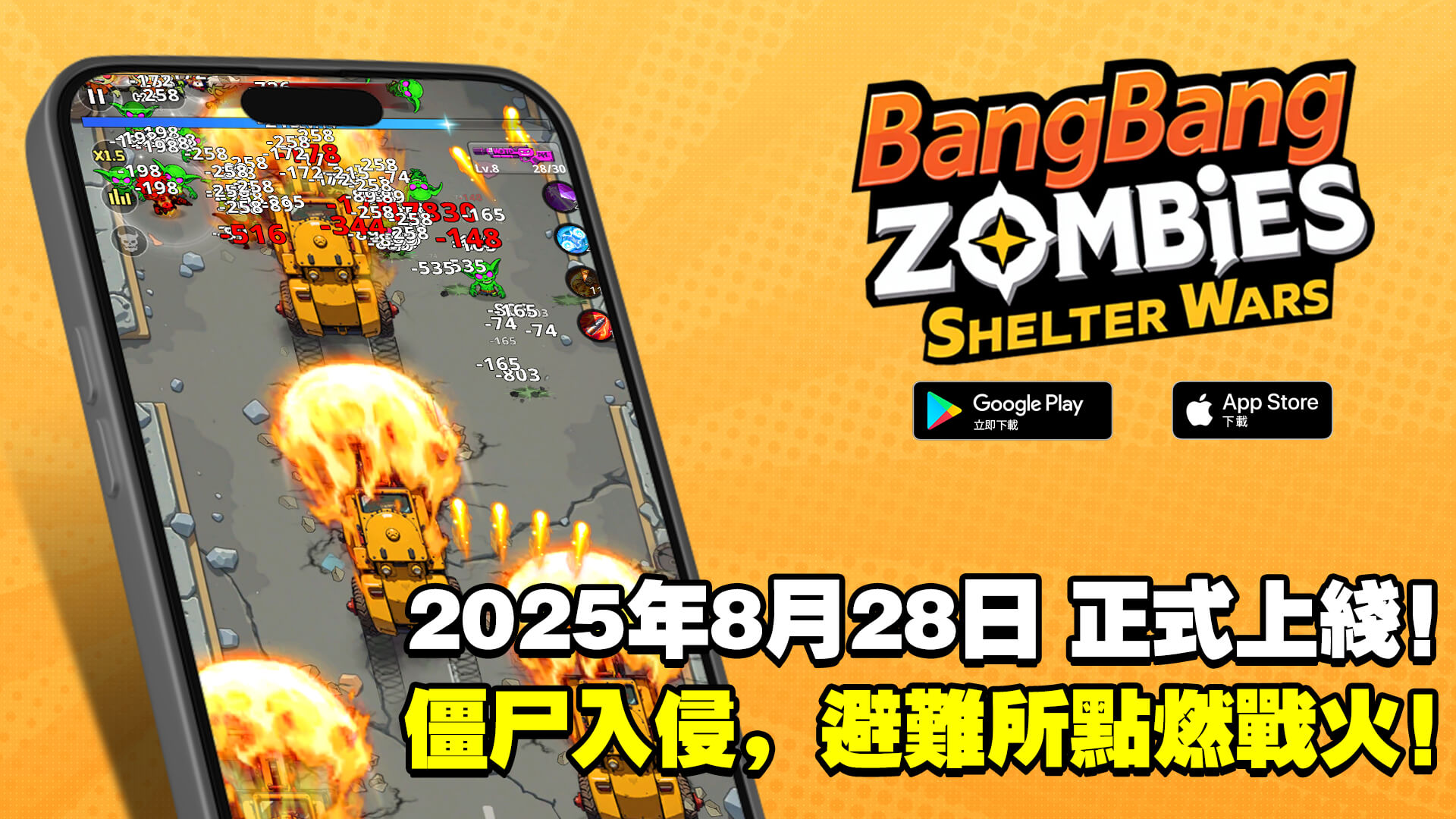 殭屍生存遊戲2025 —— 守護避難所,對抗喪屍!