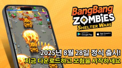 좀비 서바이벌 게임 2025 — 피난처를 지키고 좀비 무리에 맞서라!
