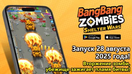 Игра «Выживание с Зомби 2025» — Защити убежище и сразись с ордой зомби!