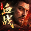 天龙八部2:血战江湖