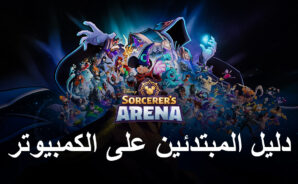 Disney Sorcerer’s Arena: دخول الساحة بأسلوب
