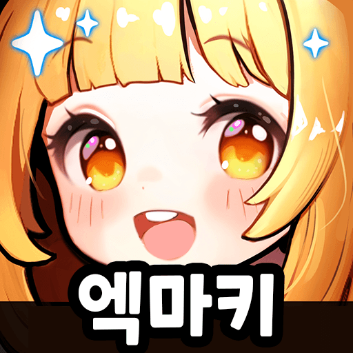 X 마법사 키우기