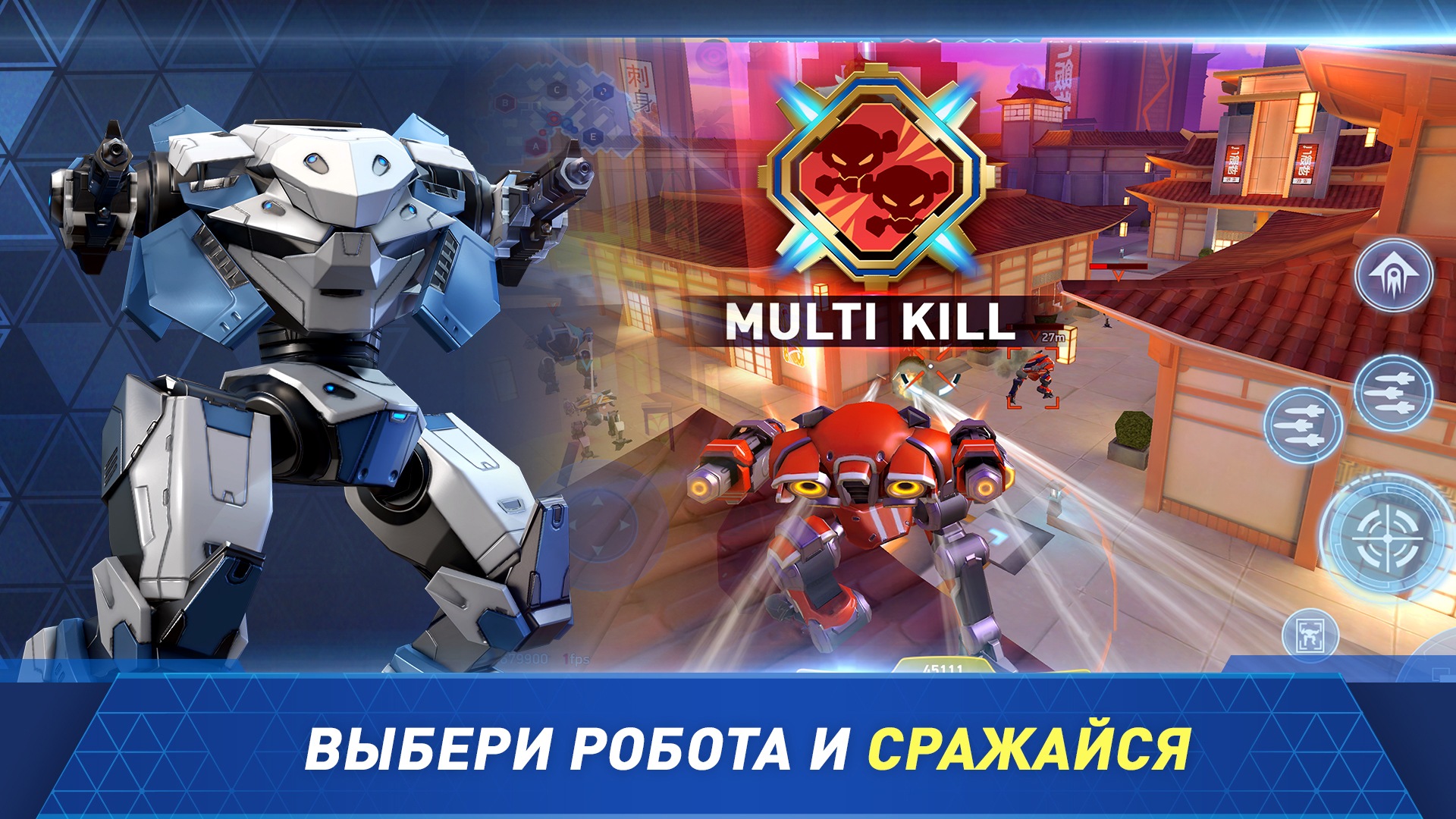 Mech arena на пк. Mech Arena роботы. Меч Арена.