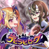 [Premium] デビラビローグ - ローグライトRPG