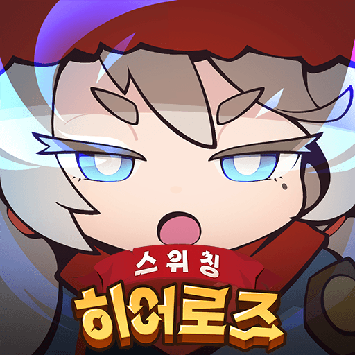 切換英雄: 放置型RPG