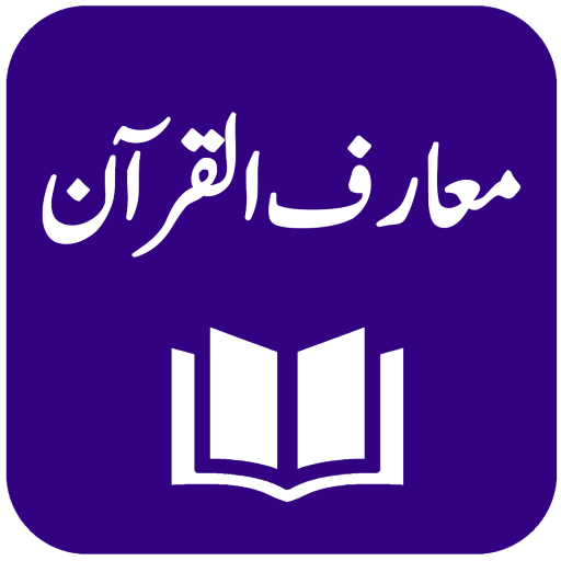 Maarif ul Quran