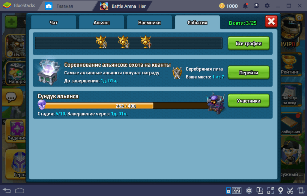 Battle Arena Heroes Adventures. Обзорный гайд BlueStacks