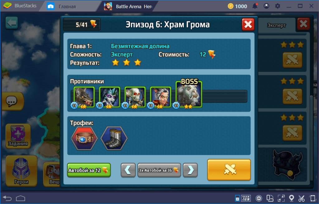 Battle Arena Heroes Adventures. Обзорный гайд BlueStacks