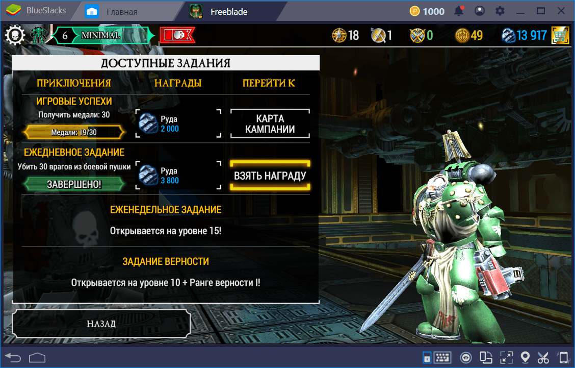 Warhammer 40000: Freeblade. Обзорный гайд | BlueStacks