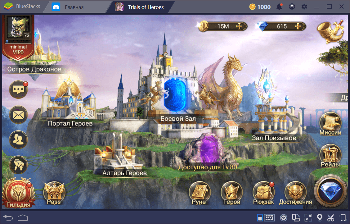 Trials of Heroes. Гайд по локациям | BlueStacks