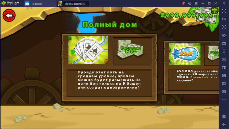 Bloons TD 5. Обзорный гайд