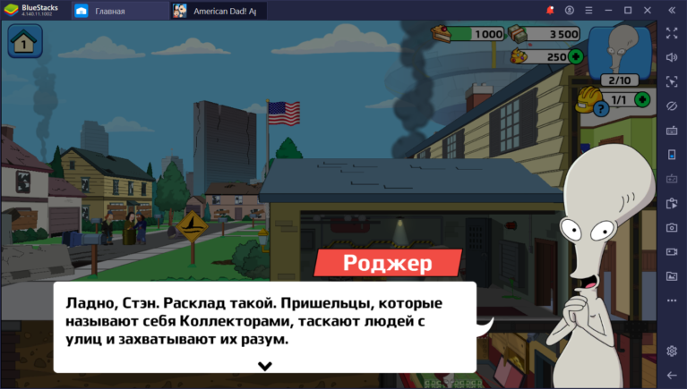 American Dad! Apocalypse Soon. Общий гайд