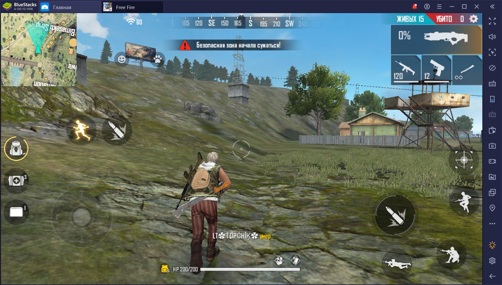 Free Fire. Как победить в королевской битве? | BlueStacks