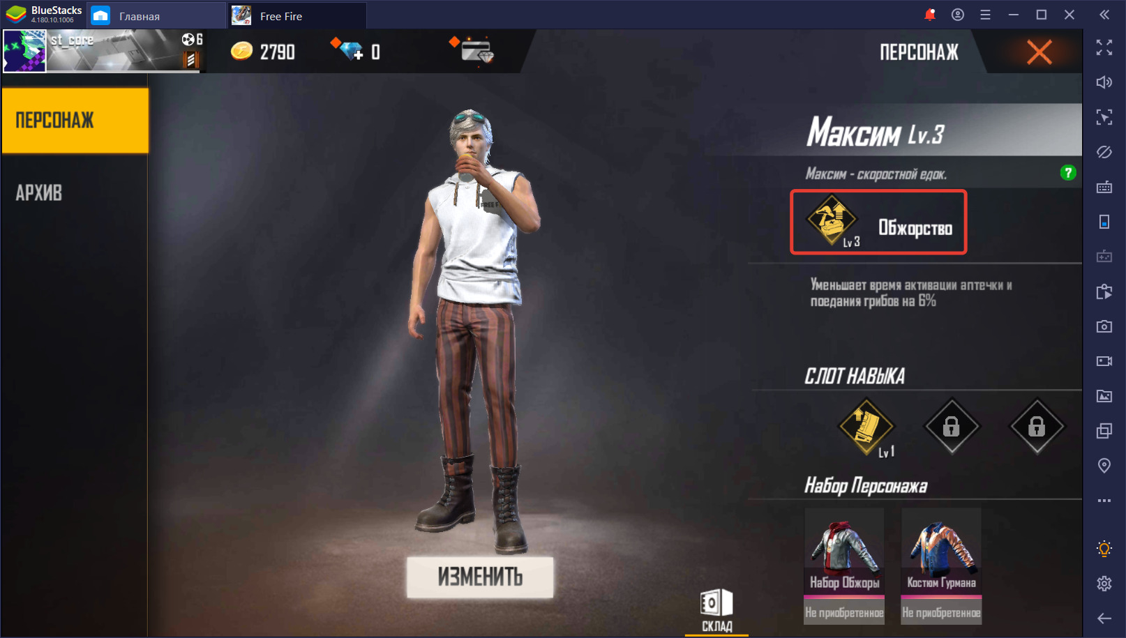 Free Fire. Как победить в королевской битве? | BlueStacks