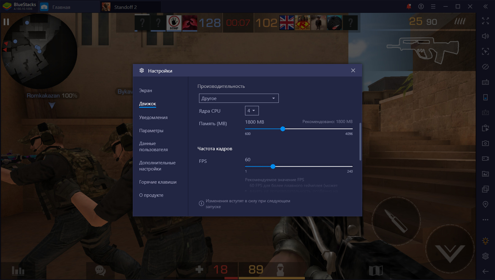 Bluestacks standoff 2