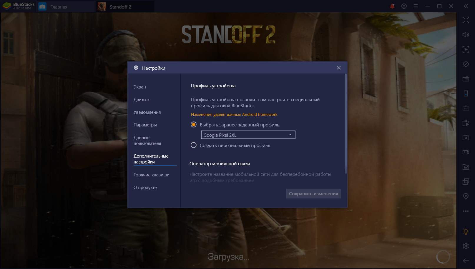 Схема управления для bluestacks standoff