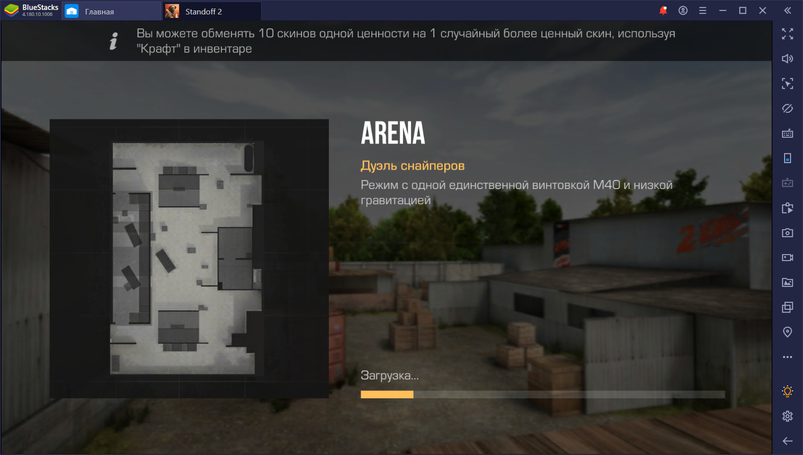 Standoff 2. Гайд по картам и режимам игры | BlueStacks