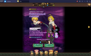 The Seven Deadly Sins: Grand Cross. Где фармить алмазы и золото?