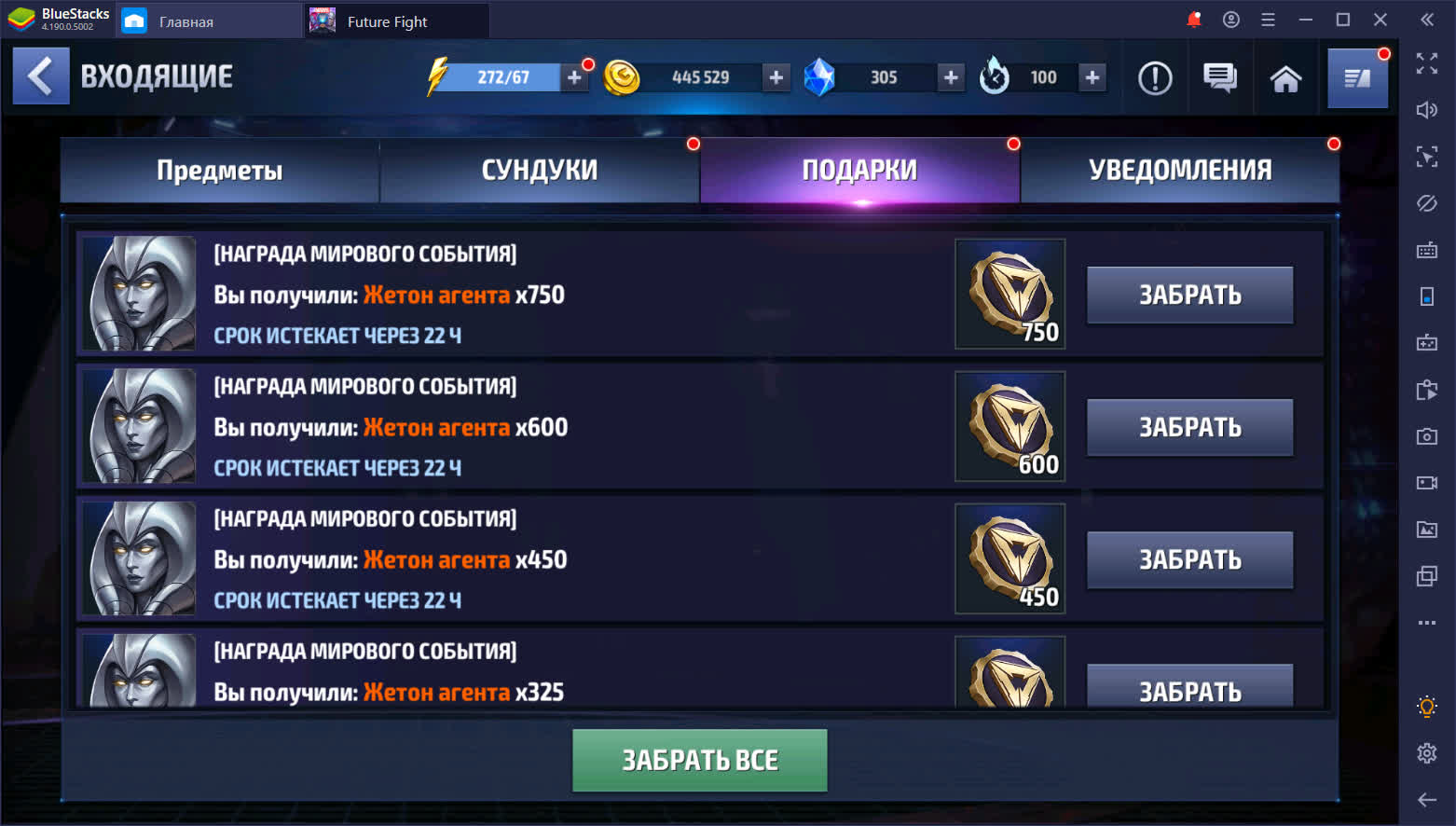 MARVEL Future Fight. Как прокачать значок агента?