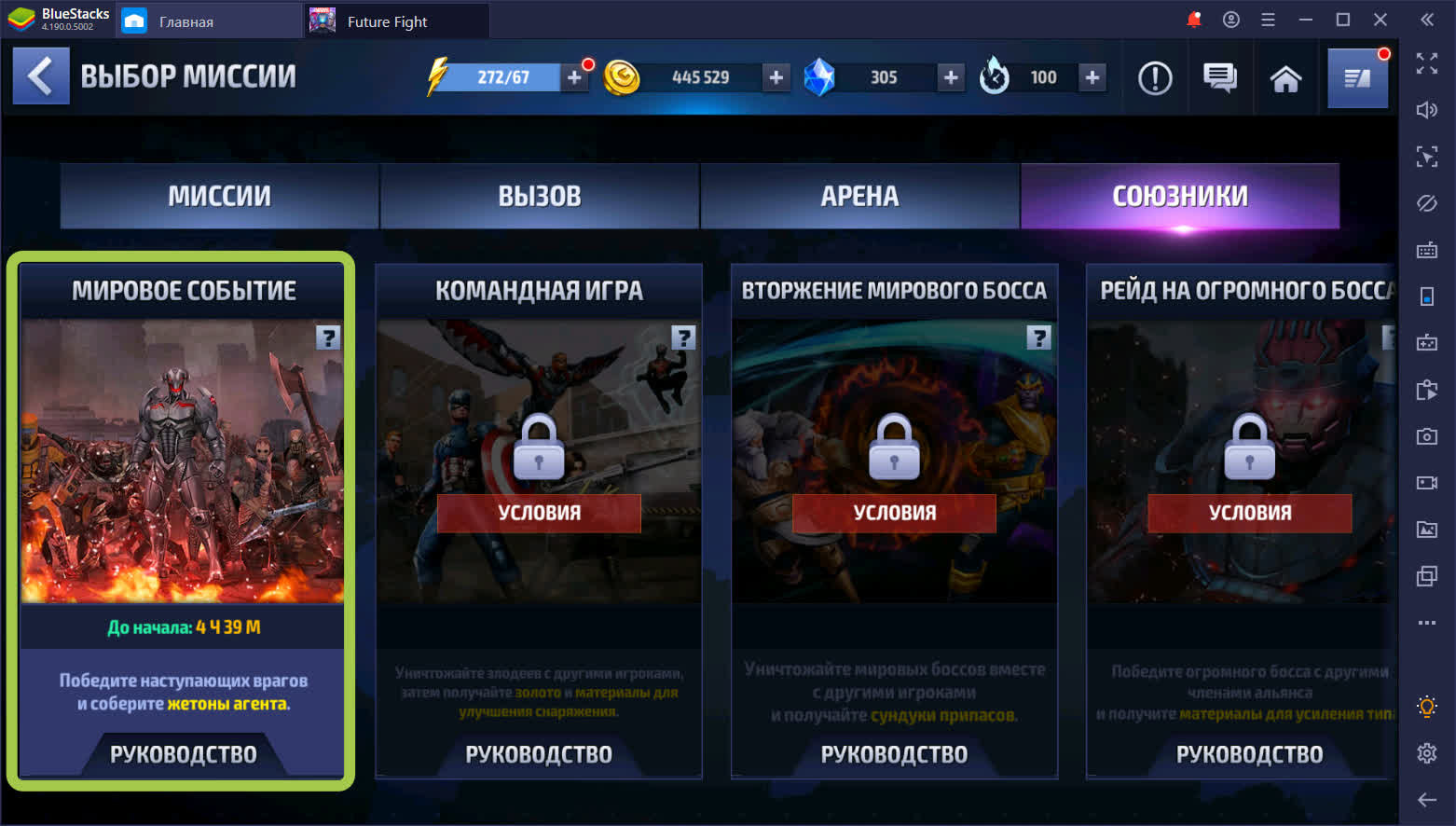 MARVEL Future Fight. Как прокачать значок агента?