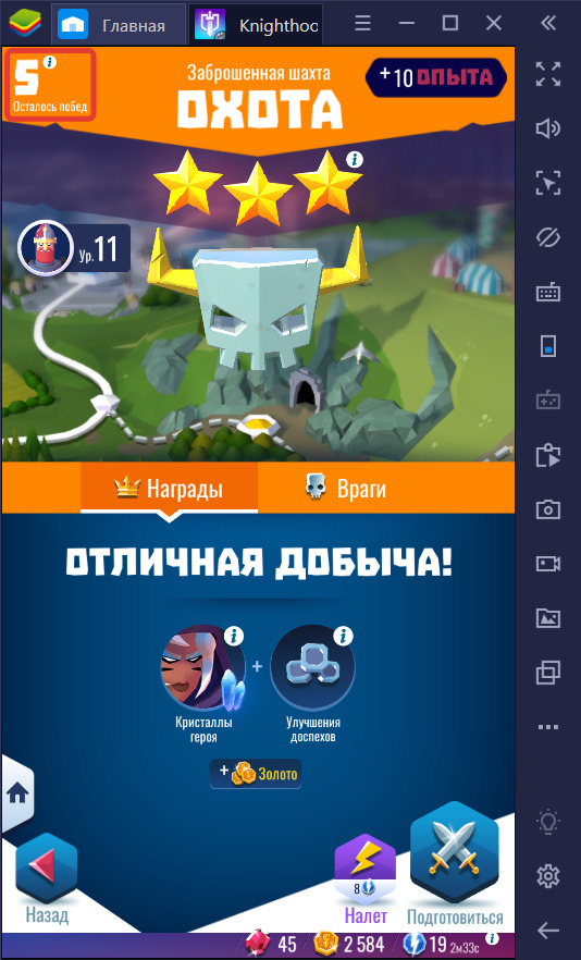 Knighthood. Гайд по охоте