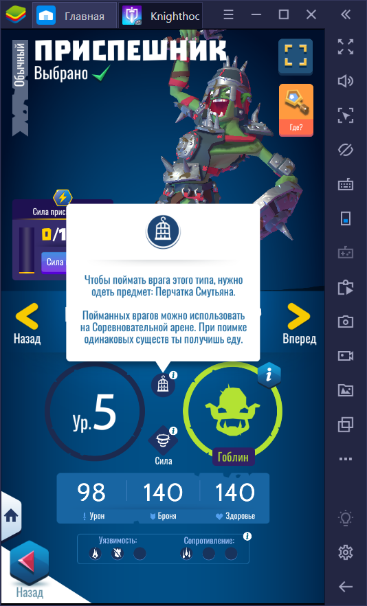 Соревновательные бои на арене в Plants vs. Zombies 2